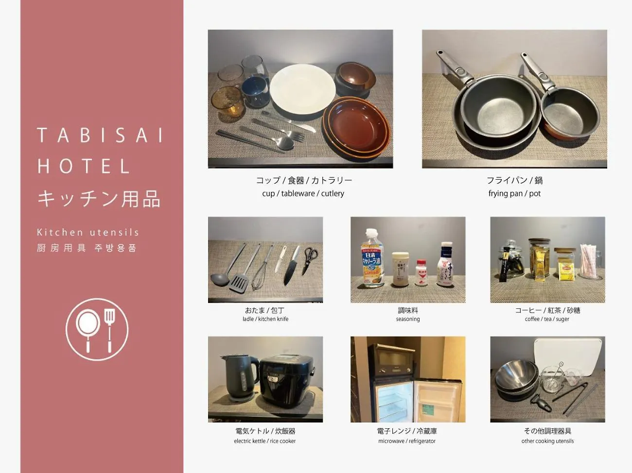 Tabisai Hotel House 博多 Fukuoka  0*, Fukuoka (Fukuoka)